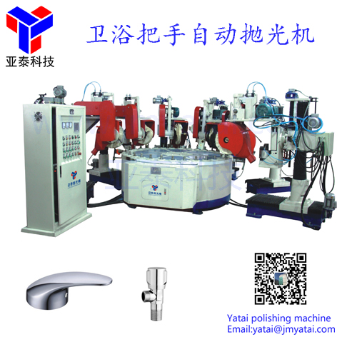 卫浴把手自动抛光机601 卫浴把手自动抛光机601