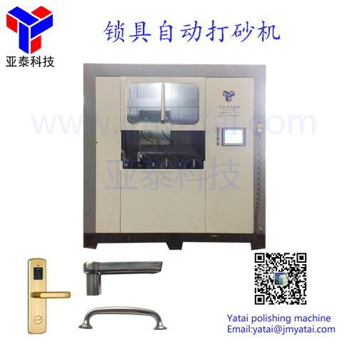 锁具数控自动抛光机.jpg